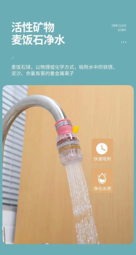 fan blade filter faucet filter splash-proof water artifact shower kitchen bathroom toilet water filter