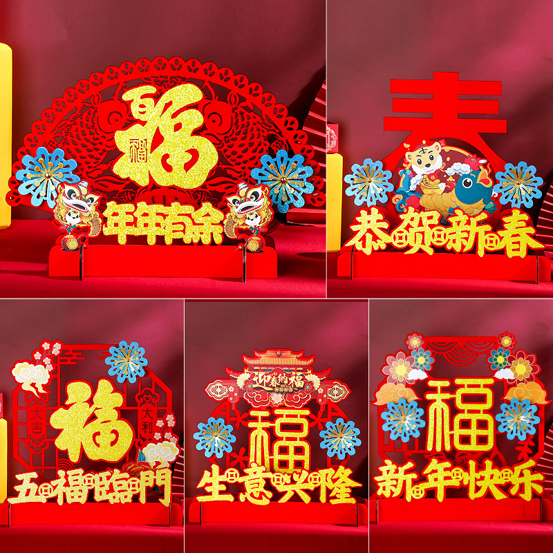 元旦新年过年春节美陈摆件2022虎年装饰用品商场超市橱窗场景布置