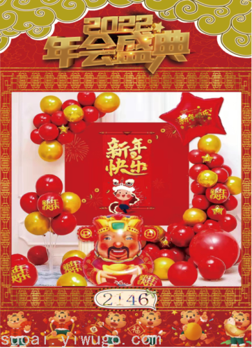 New Year Supplies Set Wholesale Spring Festival Fu Character Couplet New Year‘s Annual Meeting Scene Layout Balloon