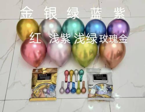 1.8g 10-inch metal latex balloon wedding wedding room decoration birthday party metal color balloon arrangement supplies