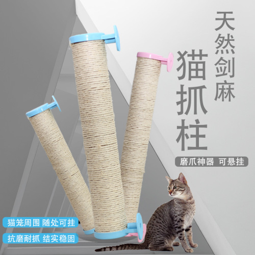 猫爬柱剑麻猫窝掉屑小型猫抓板立式猫咪磨抓板不占地猫爬架猫爪柱