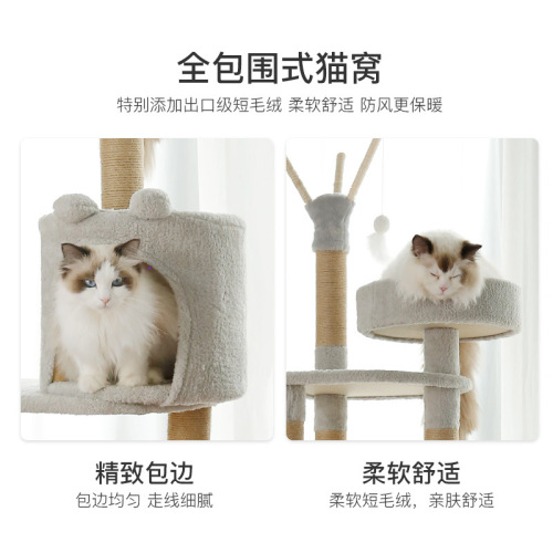 剑麻猫爬架猫窝猫树猫架子带窝一体式大号多层猫爬柱猫跳台猫用品