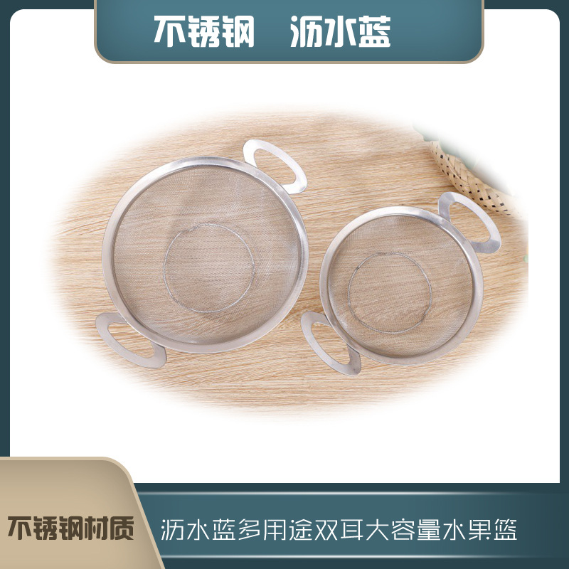 不锈钢沥水蓝多用途双耳宽边网篮大容量水果篮