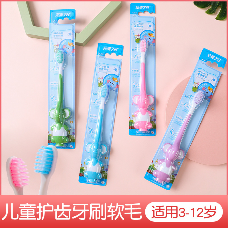 【小额批发】抖音微商爆款儿童3-12岁马卡龙色大象软毛牙刷单支装