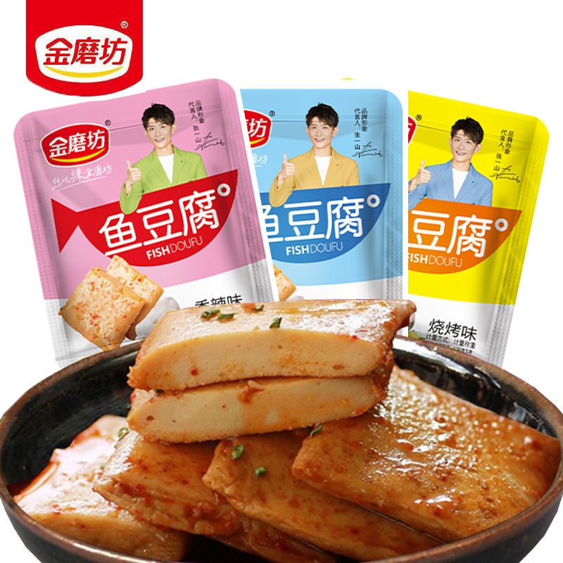 【买20送20】金磨坊鱼豆腐10包豆干麻辣零食小吃批发辣条多规格