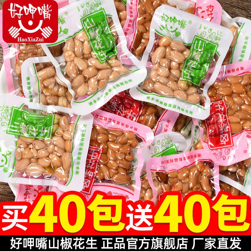爽脆卤泡椒花生米熟野山椒水煮花生非油炸下酒菜小包零食休闲批发