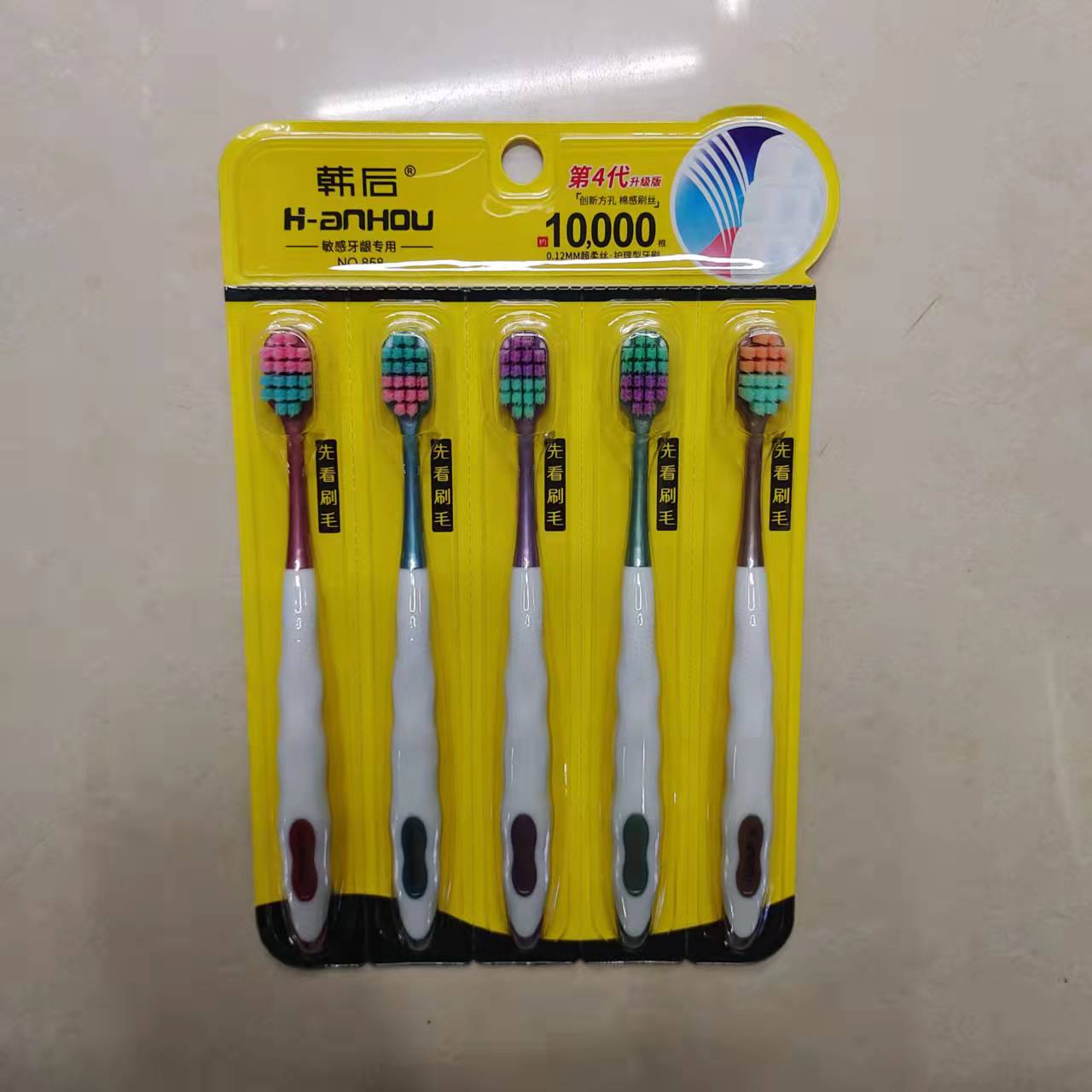 牙刷批发 韩后858五支卡约10000根刷毛超柔软护理型牙刷