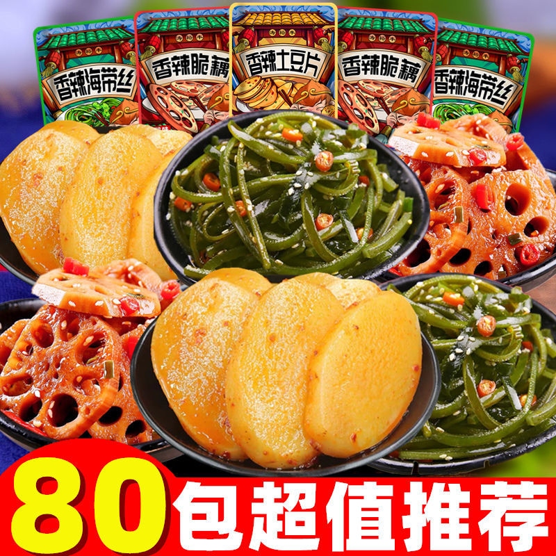 香辣藕片海带丝土豆片零食批发麻辣土豆片小吃零食下饭菜素菜蔬菜
