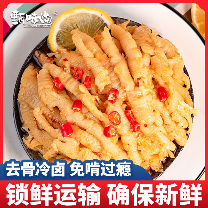 酸辣无骨鸡爪泡椒柠檬凤爪罐装网红麻辣去骨批发代餐速食零食小吃