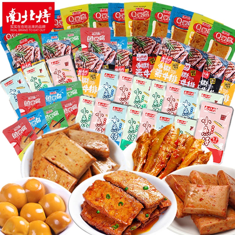 南北特零食大礼包组合一整箱好吃的休闲零食湖南特产休闲小吃75包