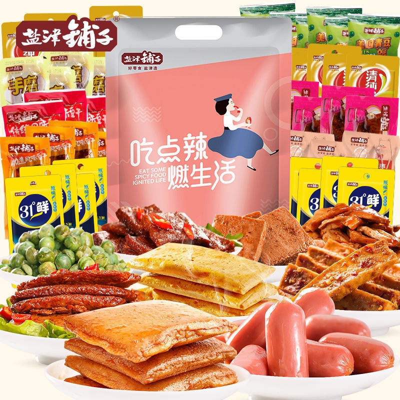 【2斤】盐津铺子零食大礼包约63包组合小吃鱼豆腐豆干麻辣特产