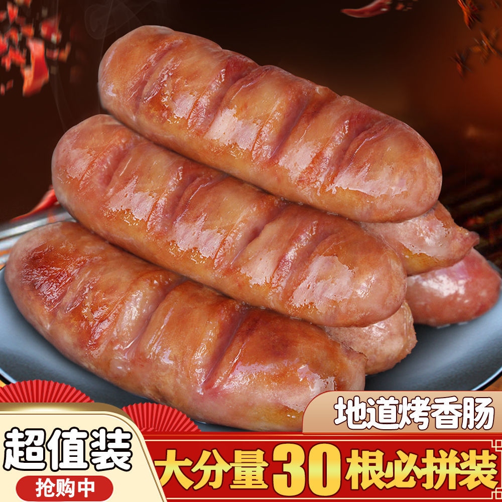 火山石烤肠原味黑椒味肉肠地道肠台湾热狗香肠烧烤肠特产零食批发