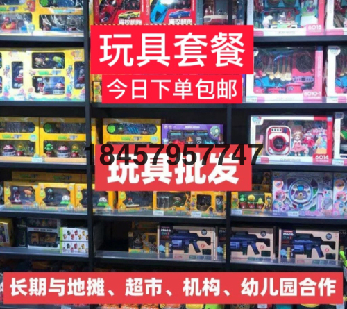 children‘s toy supermarket supplies， stall hot selling toys 29 yuan 39 yuan model toys factory direct free shipping