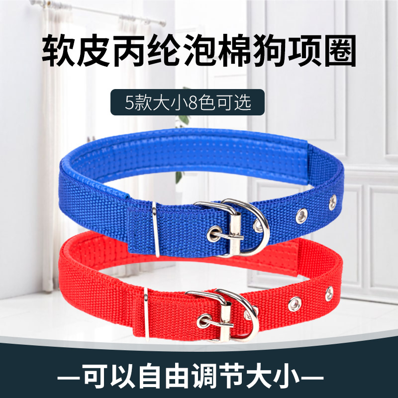 厂家批发户外可调颈围软皮内衬不勒脖泡棉耐拉扯防咬狗狗宠物项圈