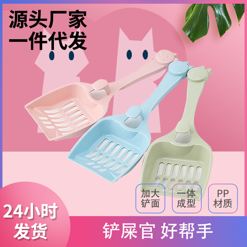 猫砂铲大号铲子猫屎便铲厕所猫砂盆豆腐沙铲多用拾便器清洁用品