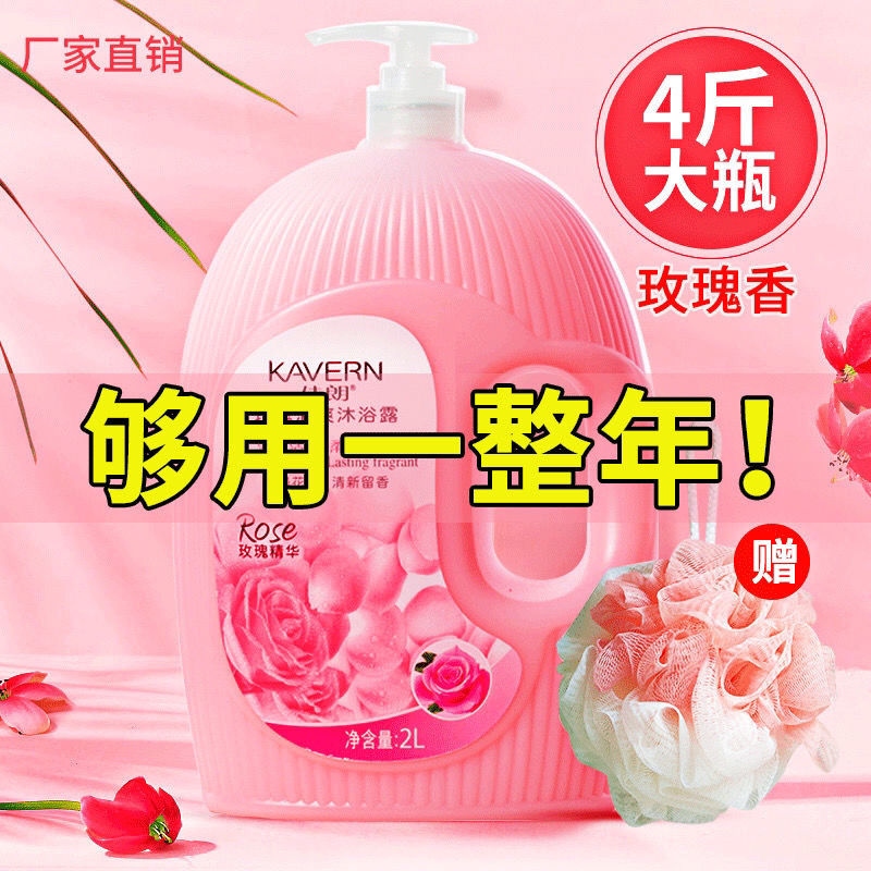佳朗香水家庭装沐浴露大瓶乳液古龙持久留香冰爽清凉男女通用套装