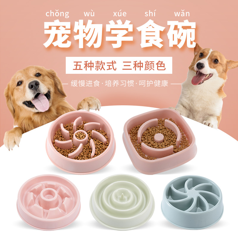 宠物慢食碗狗盆狗狗吃饭狗盘狗碗狗粮食盆金毛大型犬防噎缓食饭盆
