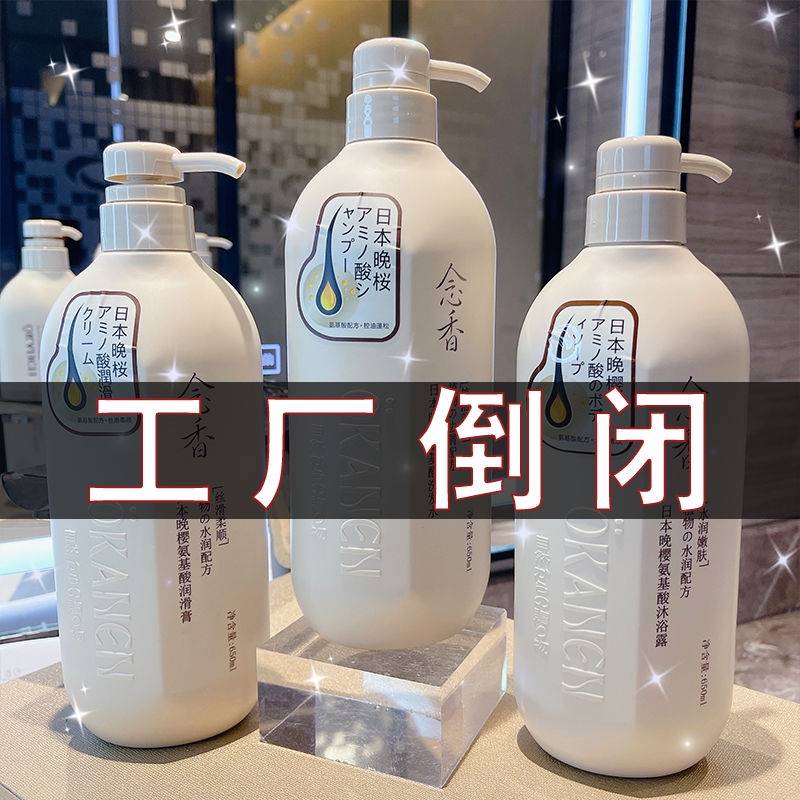小红书晚樱香味持久留香洗发水护发素沐浴露三件套控油蓬松女正品