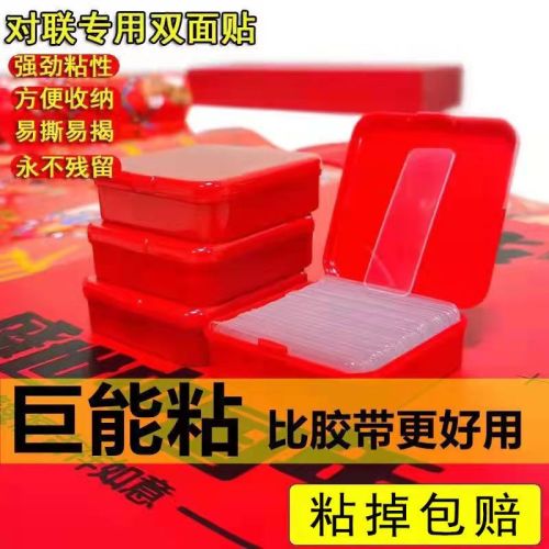 [TikTok Good Stuff] Spring Couplet Double-Sided Adhesive Couplet Wedding Car Wedding Room Dedicated Seamless Multi-Functional Home Fixing