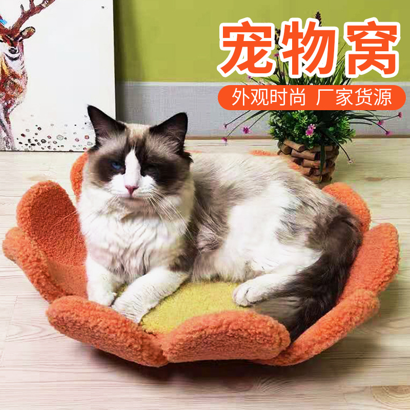 圆形宠物窝四季通用圆窝花朵形状猫咪保暖深睡眠猫窝宠物用品