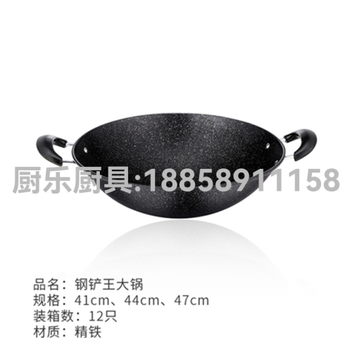 Factory Direct Sales Medical Stone Stainless Steel Double Ear Wok Household a Cast Iron Pan Hand Wok Kitchen Supplies Pot Wholesale