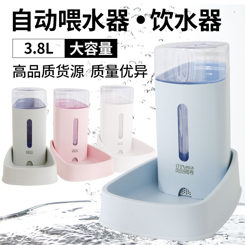 宠物用品 新款狗狗猫咪饮水机自动喂水3.8L大容量狗猫宠物饮