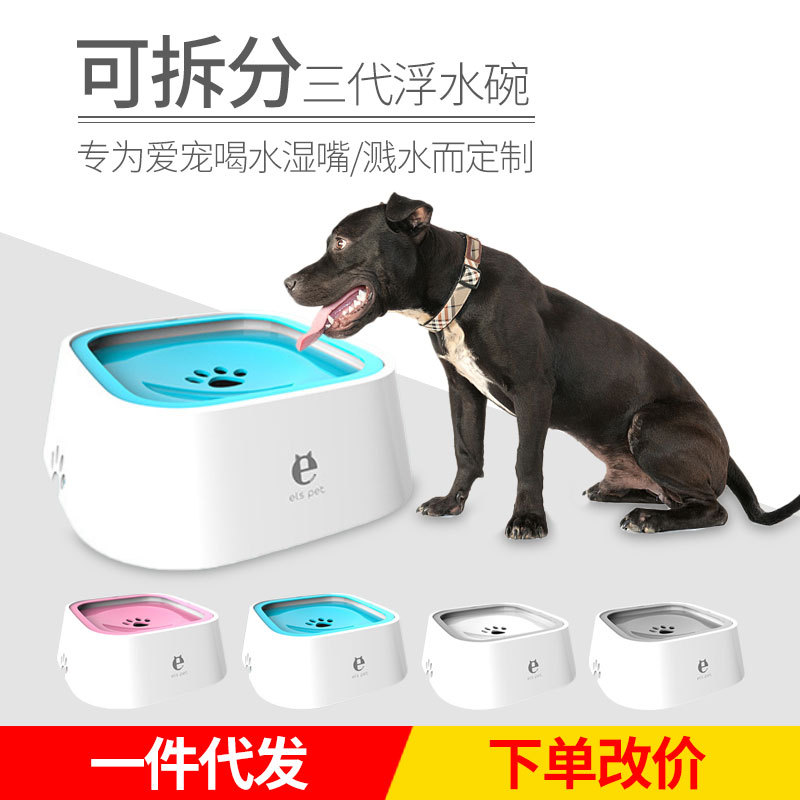 宠物饮水器狗狗猫咪喂水碗喝水碗浮水碗饮水碗猫碗狗碗不湿嘴