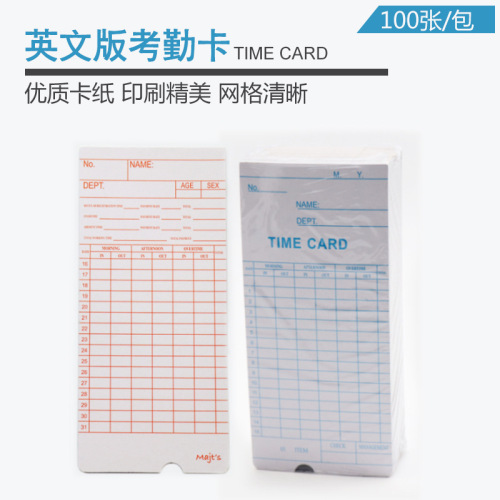 English Universal Microcomputer Attendance Machine Card Clock Card Paper Attendance Card Attendance Paper 