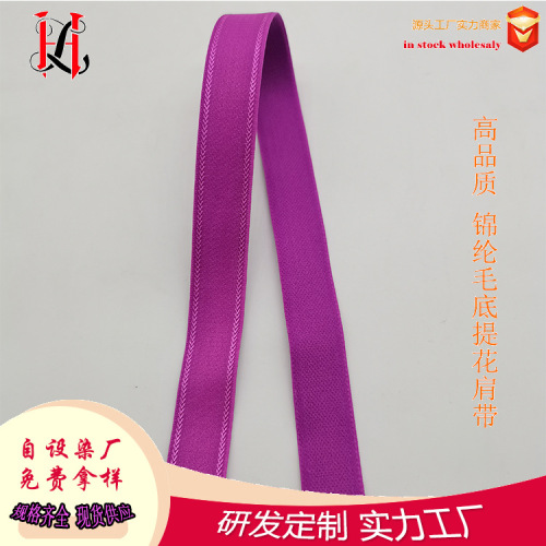 1.8cm Nylon Glossy Nylon Jacquard Shoulder Strap Underwear Ribbon Bra Shoulder Strap Non-Slip Adjustable Shoulder Strap Elastic Band
