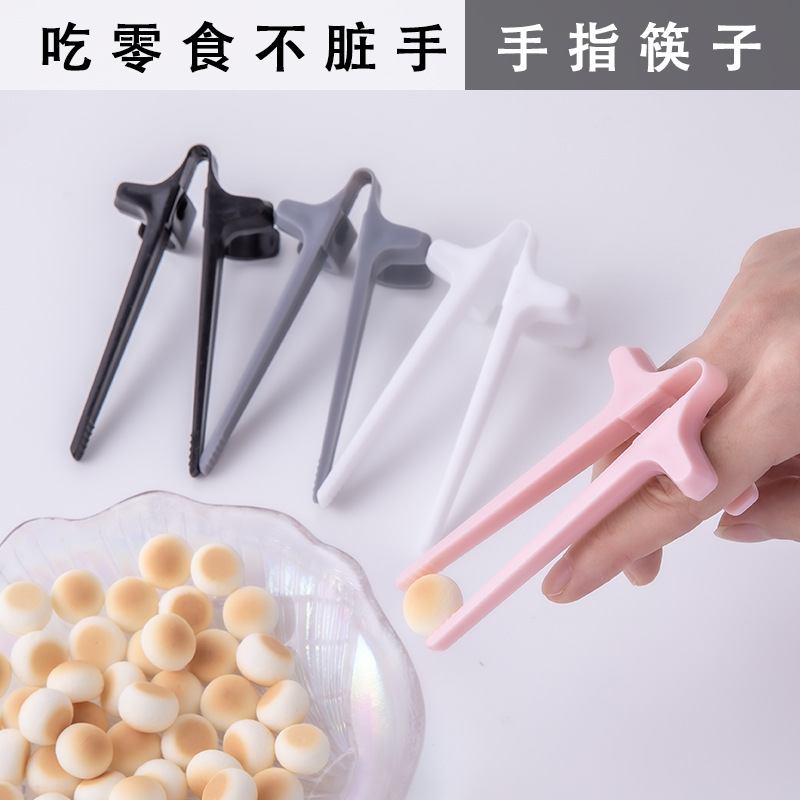 新款手指筷子懒人辅助筷夹零食不脏手筷子手指套环玩游戏懒人