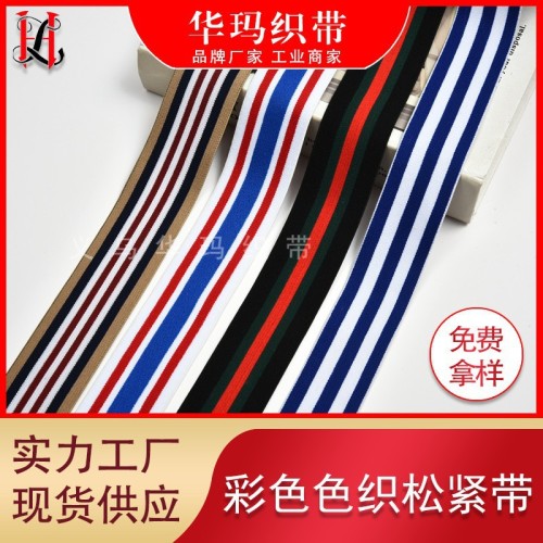 Jacquard Elastic Band in Stock Color Stripes Yarn-Dyed Elastic Band Stripes Nylon Elastic Ribbon Elastic Elastic Band Wholesale