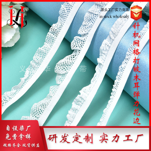 factory spot mesh fungus elastic lace band wedding hair accessories boat socks lace ribbon accessories lace