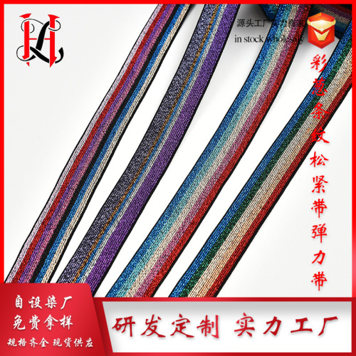 Spot Multi-Specification Colored Onion Elastic Band Waist of Trousers Striped Rainbow Ribbon Colored Silk Elastic Band Elastic Band 