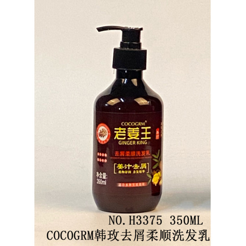 ginger shampoo ginger juice anti-dandruff nourishing soft shampoo moisturizing hair root old ginger king 350ml new product wholesale