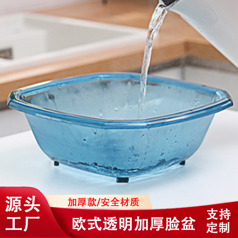 欧式透明复古脸盆婴儿洗衣大号小号家用美容院塑料洗菜盆加厚耐用