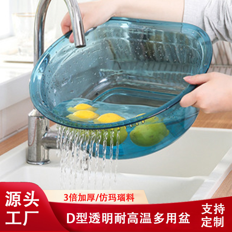 PET D型透明塑料洗脸盆家用婴儿洗衣盆大号加厚耐用用舍学生美容
