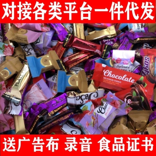 chocolate jianghu stall supply stall exhibition hot sale sold by half kilogram chocolate candy new year goods factory wholesale spot
