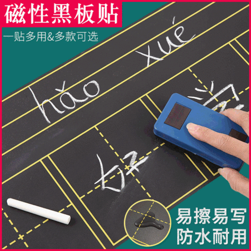 Qianhui Blackboard Stickers Children‘s Soft Magnetic Erasable Chalk Field Grid Rubber Refrigerator Stickers Magnetic Blackboard Stickers