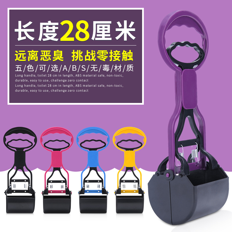 狗狗拾便器 厂货批发长手柄夹便器狗用品大便夹 宠物拾便器