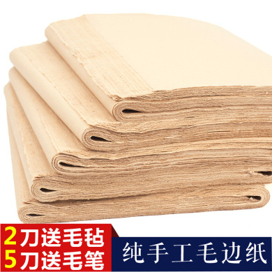 加厚纯手工无格毛边纸批发100张初学者书法专用纸毛笔字宣纸创作