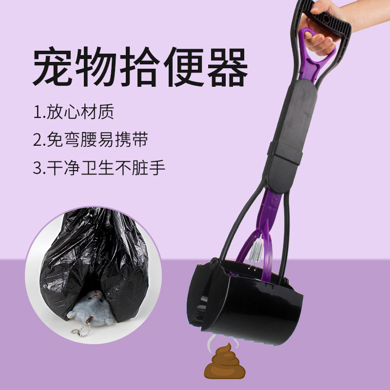 宠物拾便器 加长手柄拾便器 狗狗夹便器 养宠 宠物用品大号6