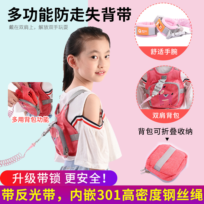 儿童防走失背带宝宝防走丢安全带小孩防丢失手环防丢牵引绳批发