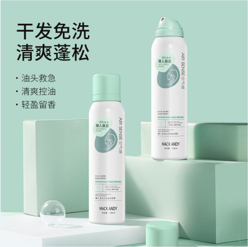 Maco Andy Lazy Disposable Hair Fluffy Spray Improve Frizzy Hair Dry Cleaning Refreshing Oil Control Dry Hair Spray
