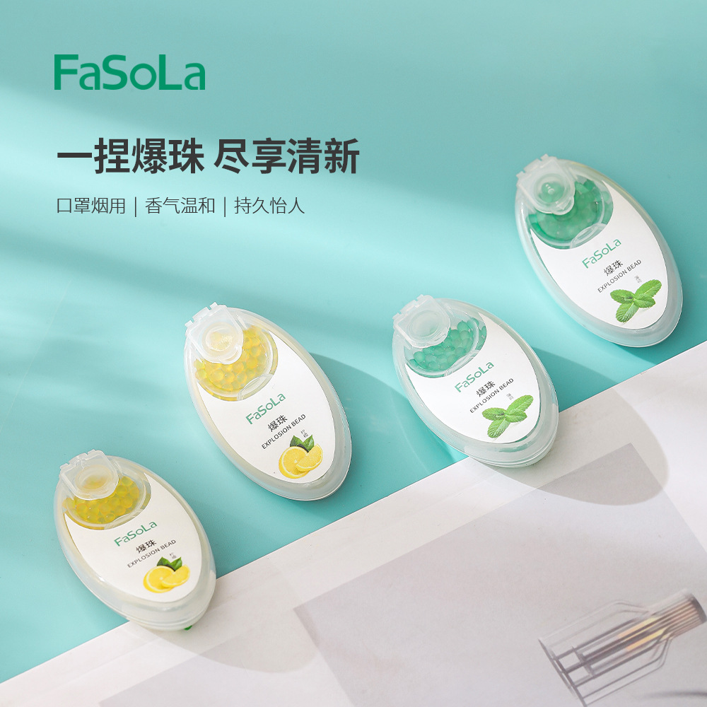 FaSoLa便携清新空气爆珠烟嘴过滤丸一捏即爆口罩防臭闷爆珠100粒
