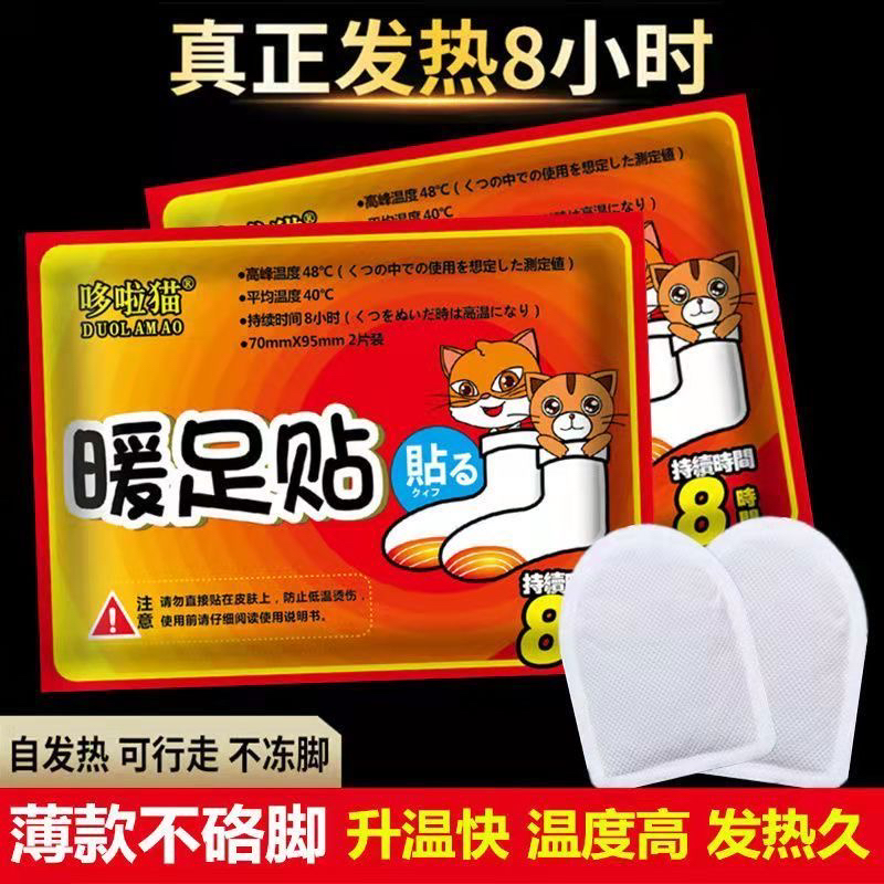 生姜艾草暖足贴脚底自发热鞋垫女驱寒保暖脚暖贴冬季暖宝发热鞋垫