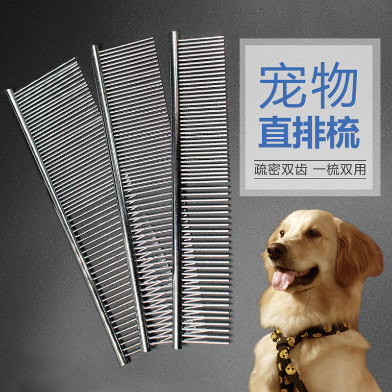 猫梳子宠物排梳泰迪开结梳不锈钢针梳毛跳蚤梳狗狗用品