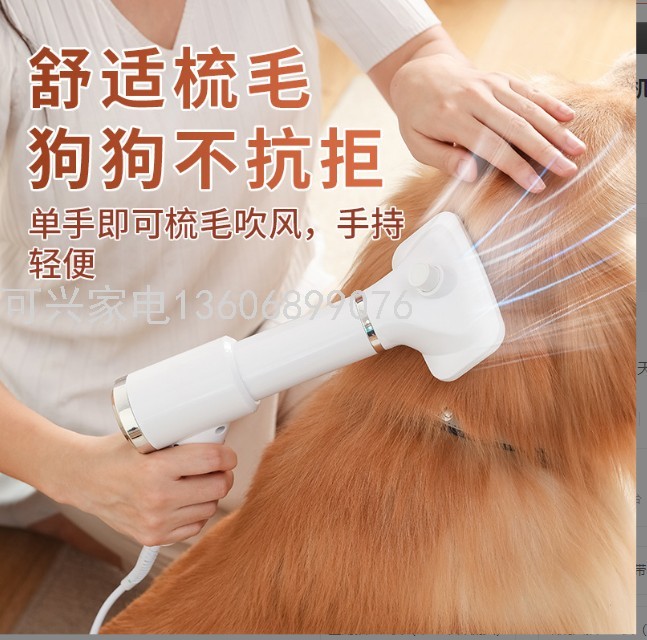 新款宠物吹风梳 猫咪拉毛梳 狗狗吹毛机 大风力除毛梳 电动热风梳