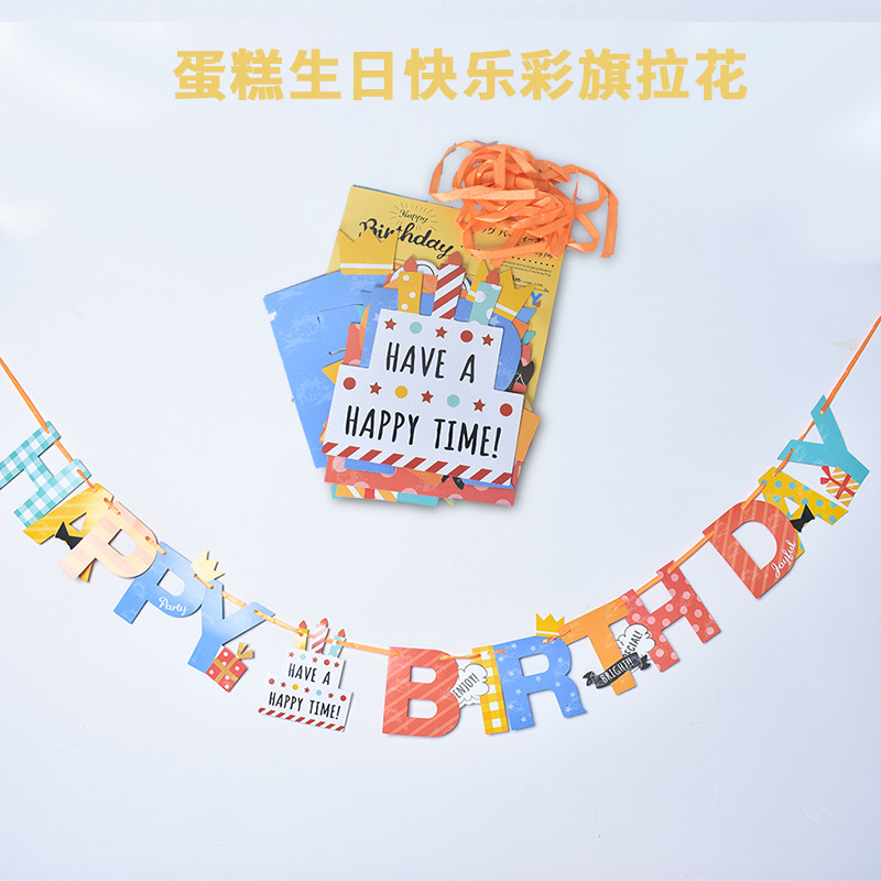 儿童宝宝生日蛋糕彩旗幼儿园装饰拉旗彩旗儿童房装饰彩旗横幅布置