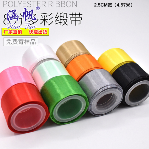 ribbon customized logo 2.5cm high density polyester ribbon ribbon manufacturer color ribbon ribbon
