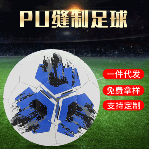 New Football Manufacturers Wholesale No. 4 PVC Football Primary School Students School Training Game Ball Football